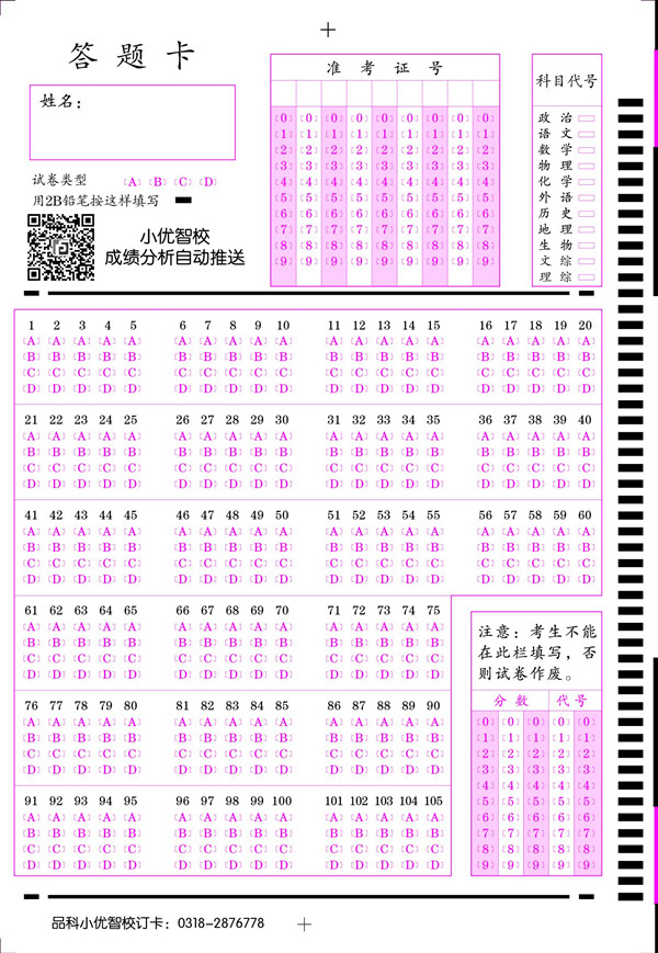 105題，二維碼小優(yōu)智?？觃副本.jpg